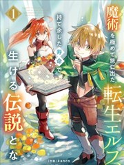 《夏天借你半张课桌》第 27 话内页，课桌的一半与铅笔印