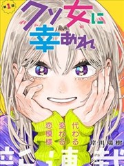 《雨夜末班车》第 32 话内页，站台檐下的两个人