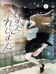 甜蜜榜第四位《雨夜末班车》封面缩略图