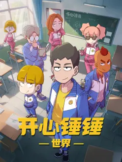 云上牧歌 治愈系动漫